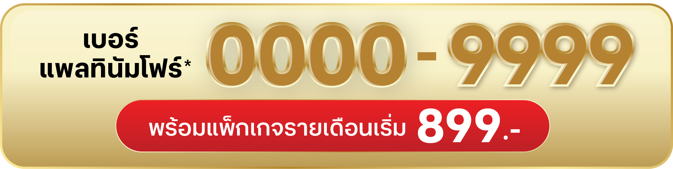 box-platinum4-number-TH.png